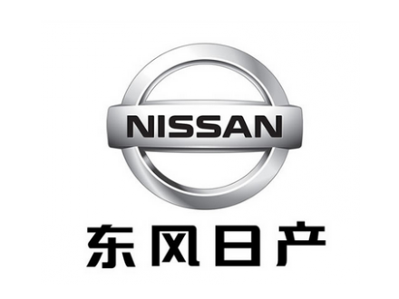東風日產