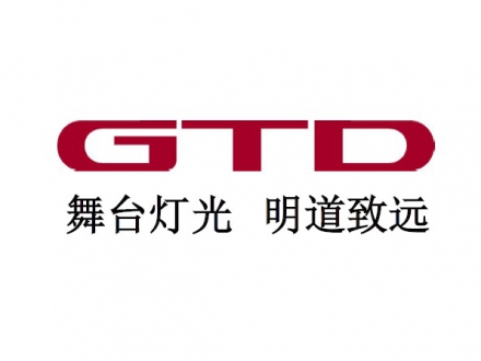 明道燈光